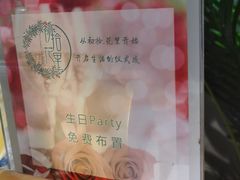 -初拾·花里餐厅(钜城华亿店)