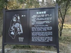 -双清别墅