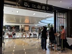 -江南厨子·品苏杭(华润万象店)