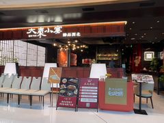 -大秦小宴•新派西北(万象前海店)