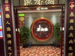 门面-点都德(汇盈广场店)