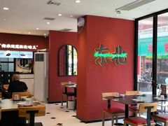 -红东阁东北菜烤肉酒馆(CROSS万象汇店)