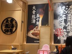 -味千拉面(上海松江二店)