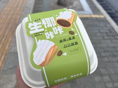 -陕拾叁-西安糕点(北院门创始店)