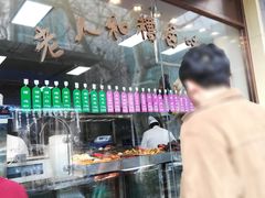 -老人和饭店(淮海中路店)