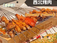 -哈力家·西北烧烤烤串(凤城三路店)