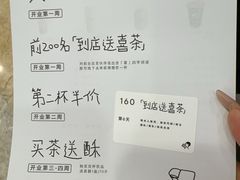 -喜茶(常州新北万达店)