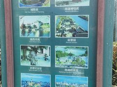 -南通濠河风景名胜区