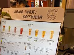 -迷客夏Milksha(无锡苏宁店)