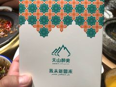 餐巾纸-天山醉美·新疆餐厅(富华里店)