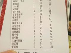 账单-火宫殿·湘菜小吃·商务宴请·生日聚会(东塘店)