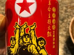 -佬革命主题火锅(玉沙路店)