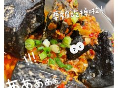 -黑色经典臭豆腐·湖南特产(步行街店)