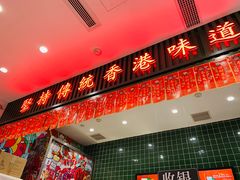 -兰芳园丝袜奶茶