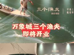 -天津万象城