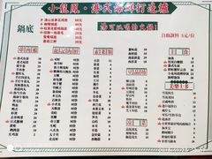 菜单-小龍鳳·港式海鲜打边炉(沙湖路店)