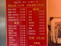 -舒蔡记生煎菜饭(云南中路店)