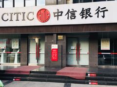 -中信银行(西安含光路支行)