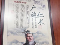 -国医整脊馆(武夷路店)