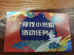 -京粮广场