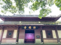 -宁波市保国寺古建筑博物馆