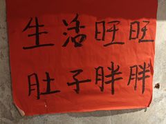 -北步园老火锅(戴家巷店)