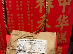 -祥禾饽饽铺·中式糕点(北京来福士店)
