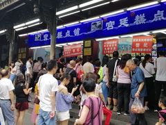 等位区-宫廷糕点铺