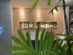 -施奈儿.洗头頭療.按摩SPA.采耳(上梅林店)