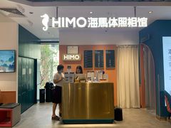 -海马体照相馆(深圳万象天地店)