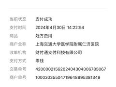 -上海交通大学医学院附属仁济医院(南院)