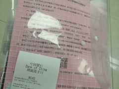 -中国银行(上海市顾戴路支行)