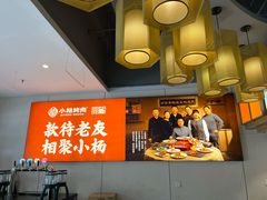 -小杨烤肉(明德门店)