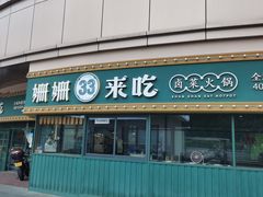 -星光城