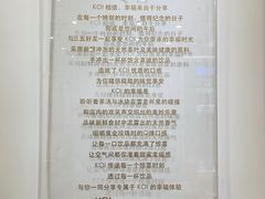 菜单-KOI Thé(力宝广场店)