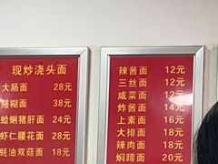 -阿勇面馆(东书房路店)