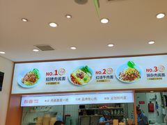 -醉面(中国传媒大学梆子井公寓店)