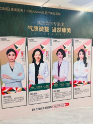-南京康美美容医院·旗舰店