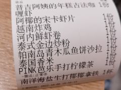 -迷你椰·泰式大排档(共康店)