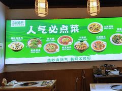 -刘壹席富顺荤豆花·自贡江湖菜(浅水半岛店)