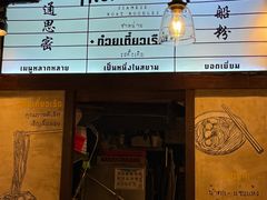 -通思密(CentralWorld Fl 3)