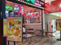 门面-港嘢茶檔(古北1699广场店)