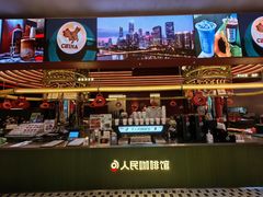 -人民咖啡馆(四行仓库店)