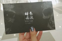点击看大图 -極致刺青TATTOO STUDIO 私人订制