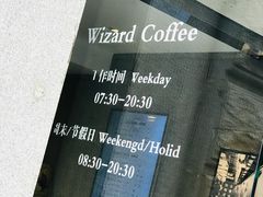 门面-WIZARD COFFEE咖啡巫师