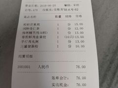 账单-芬芳甜品(同福路店)