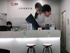 -百邦苹果官方授权售后维修(中关村店)