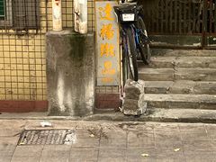 -達揚原味燉品(文明路店)