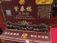 -御林古桑园