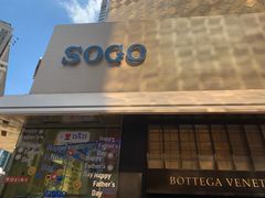 -崇光百货(铜锣湾店)